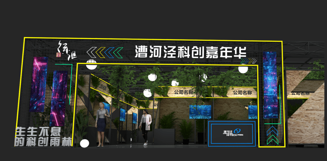 in邀 漕河泾S创向你发出一份超硬核的科创大会邀请函